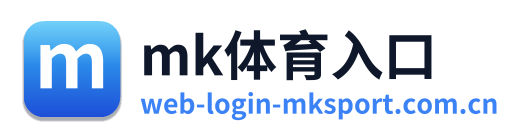 mk体育入口